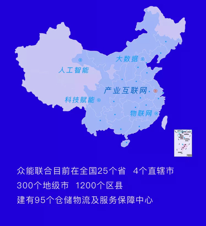 【官宣】众能联合完成国家电投产业基金C1轮融资，继续领跑中国开云kaiyun官方在线入口-开云kaiyun（中国）产业互联网_06.jpg